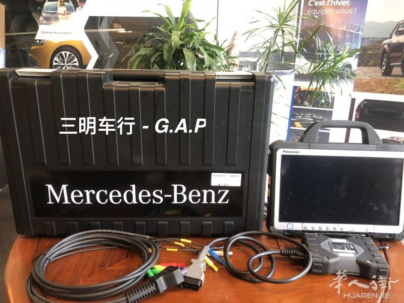 三明车行 - 奔驰和雷诺授权维修点