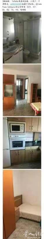 canyelles房间出租限女生