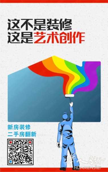 波兰装修服务
