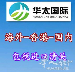 法国寄货回国要怎么操作