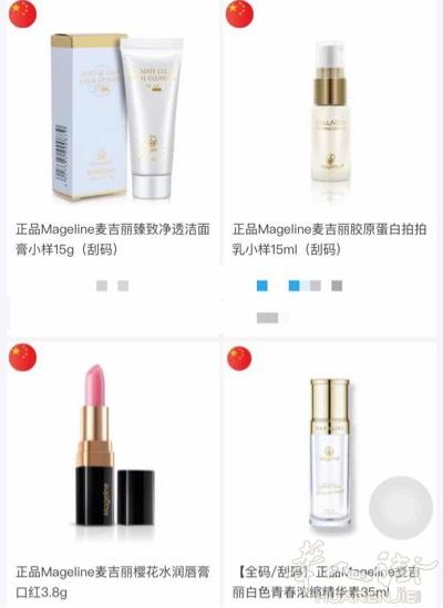 正品麦吉丽批发有兴趣的私聊2047104041大批