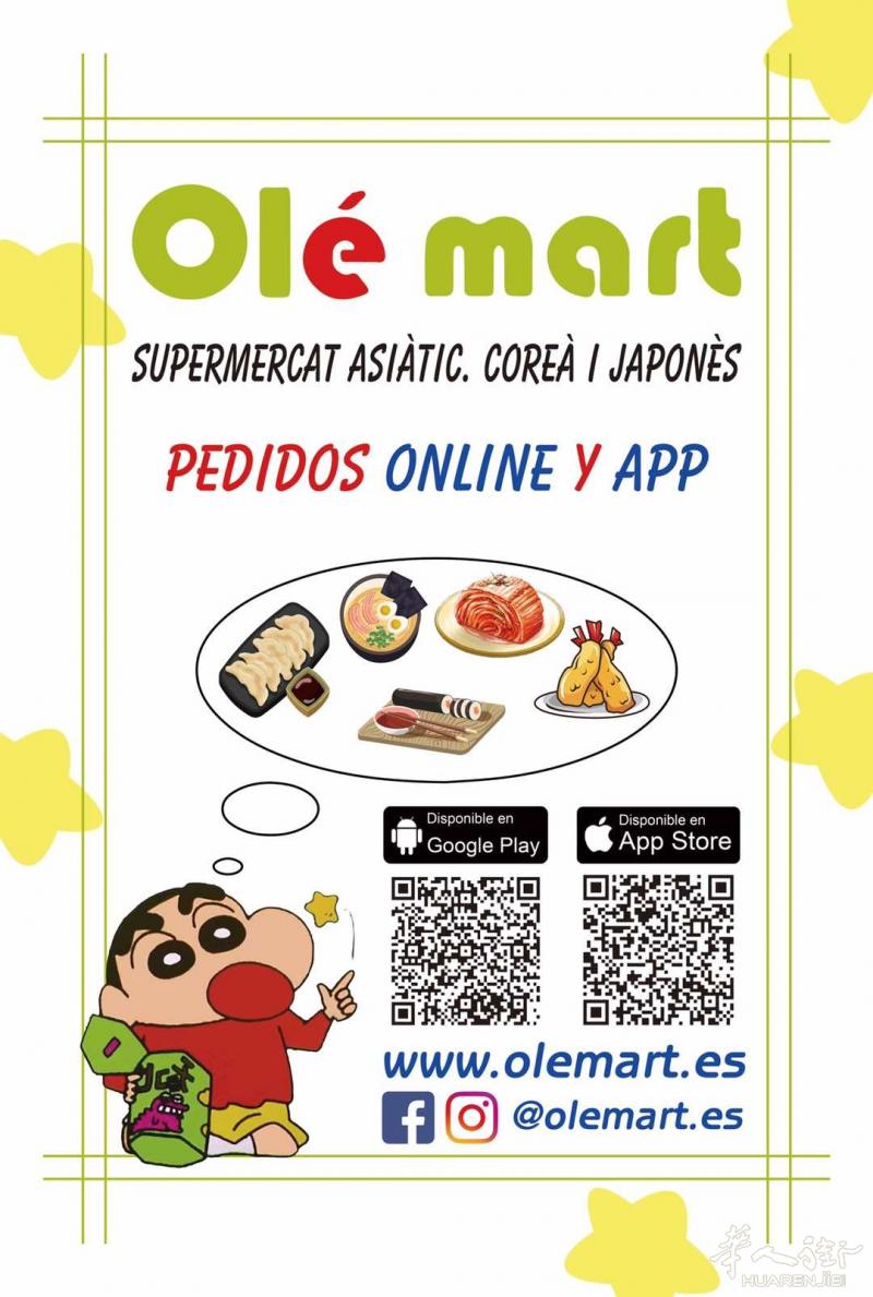APP olemart 更改名为oleshop 日韩超市