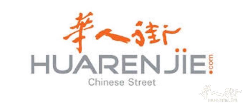 华人街旺铺出售，80多平商铺面积，外加阁楼40多平