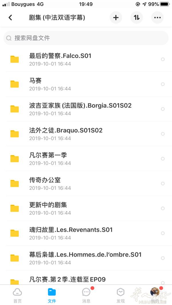 ..出售法语教程 a1-b2全套从新手到精通 从字