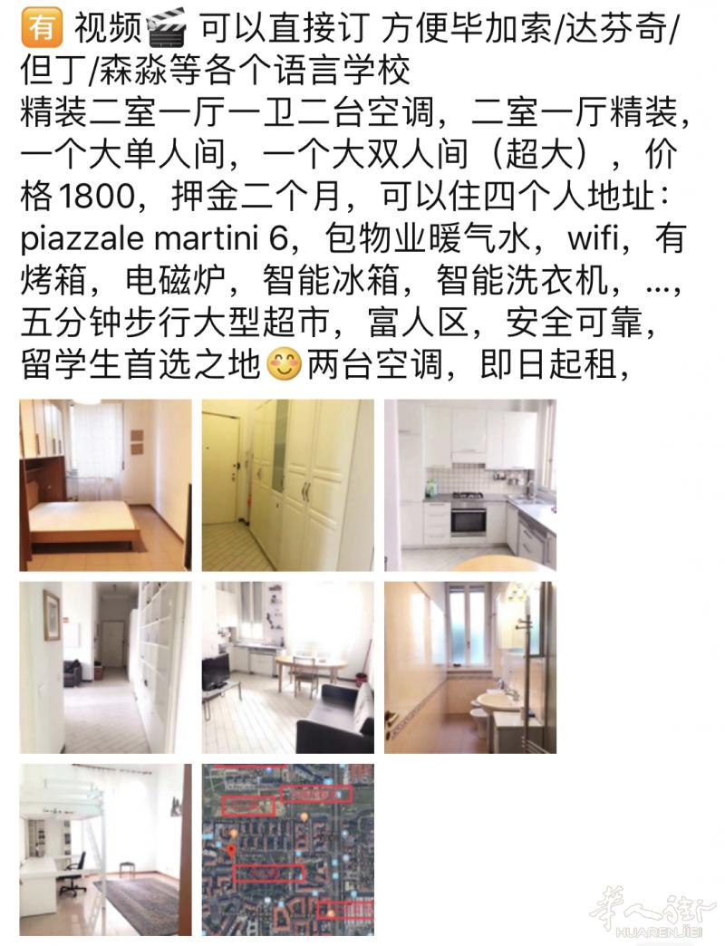 6套 超好的2室1厅 优惠多多 折扣多多