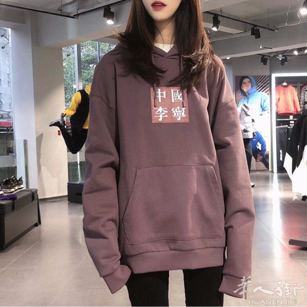 中国李宁”LINING加绒连帽卫衣
内里加绒 显白