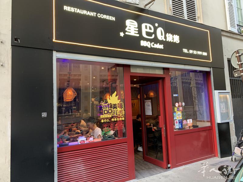 星巴Q 韩食+烤串自助