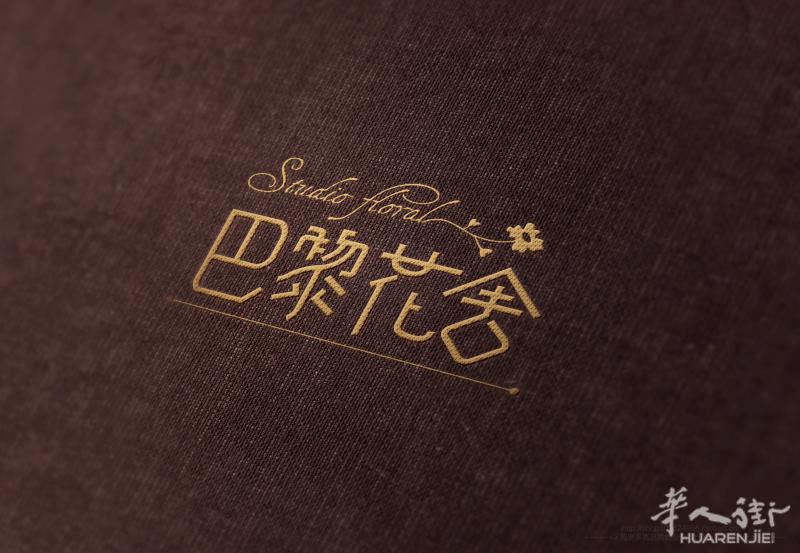 「巴黎花舍」巴黎鲜花礼品订制 同城配送
