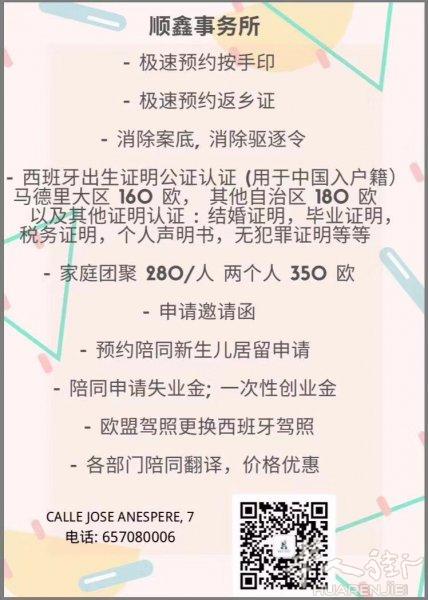 陪同翻译 公证认证 急速预约 刑事民事 消除案底