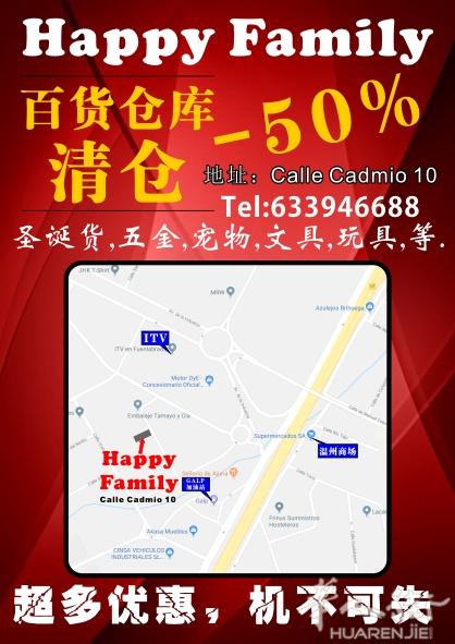 百货仓库清仓全部-50%