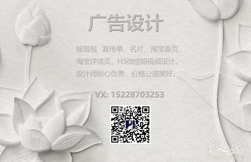 专业设计制作海报，宣传单，名片，专业抠图，图像后期等，价格美好