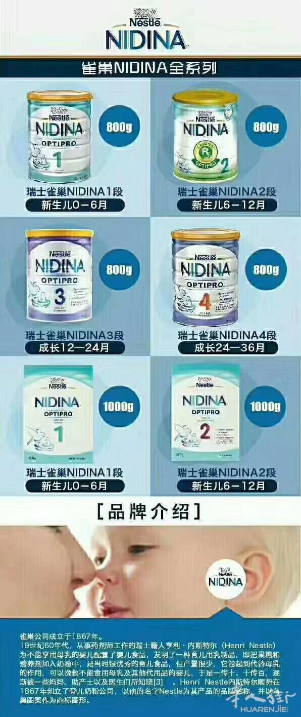 angel baby induno 店