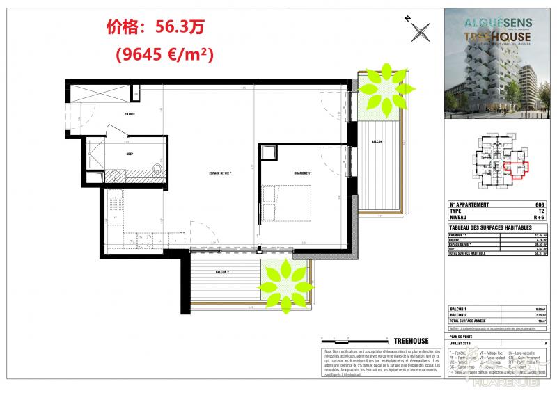 *巴黎13区 新楼盘* 1房1厅 可再隔出1个小房间