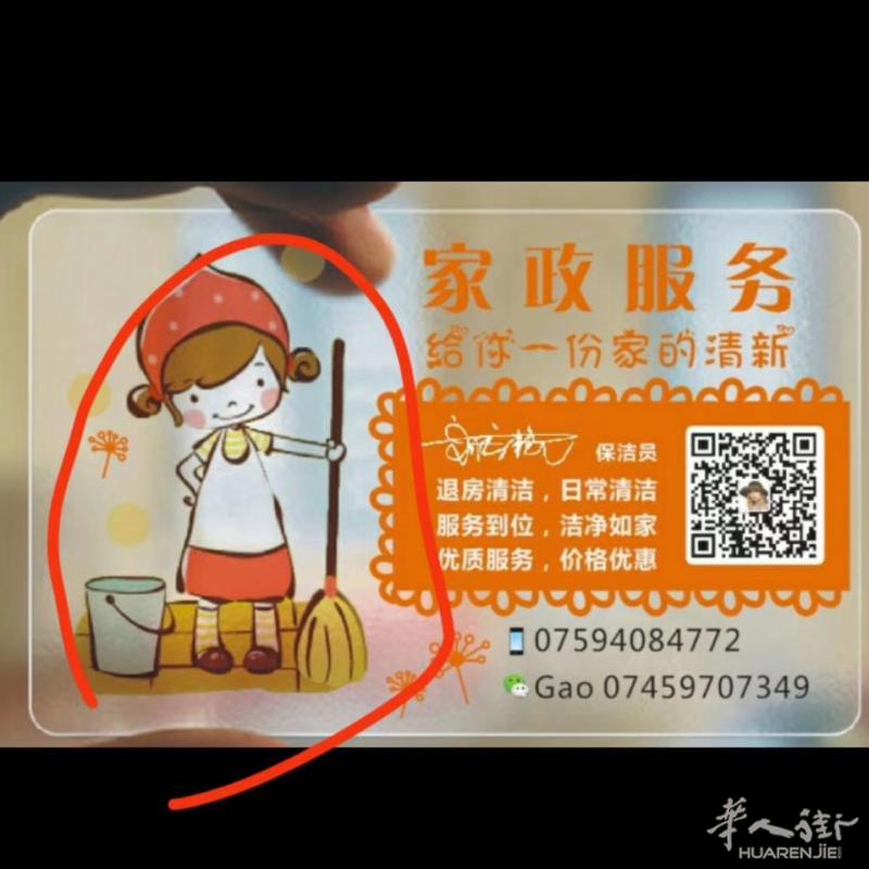 多年专业向阳家政清洁钟点工 旅馆退房清洁