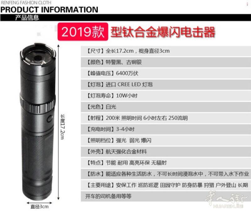 ⚠️防卫电击棍 ⚠️⚠️ 现在欧洲这么乱  为了自