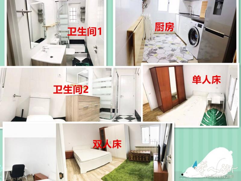 马德里地铁6号线Oporto 地铁口1分钟 出租两个单间