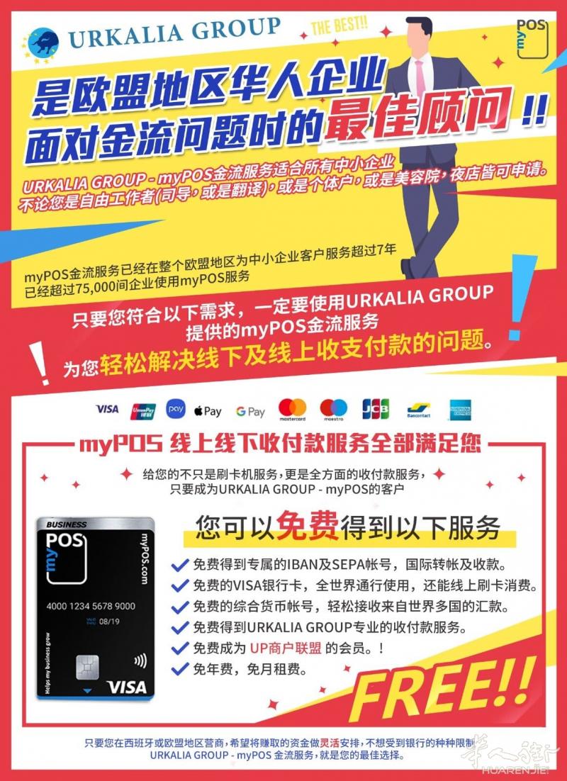 开个人/公司银行账号