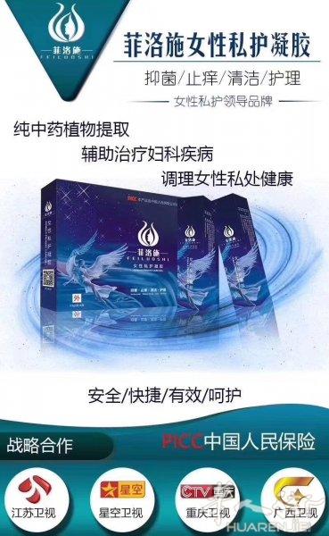 菲洛施私护凝胶