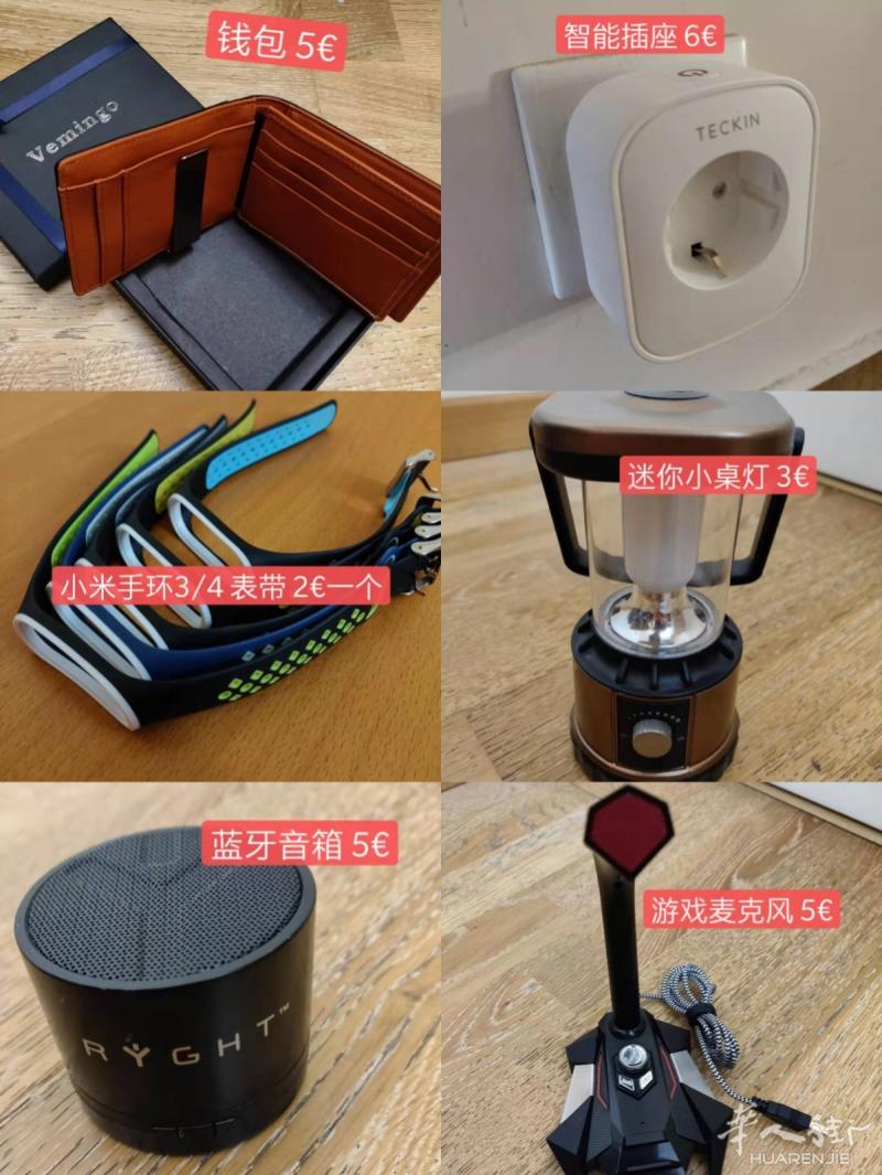 出小暖气游戏麦克风手机钢化膜无线充电器插座等