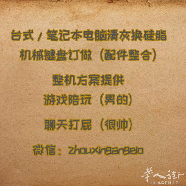 承包服务