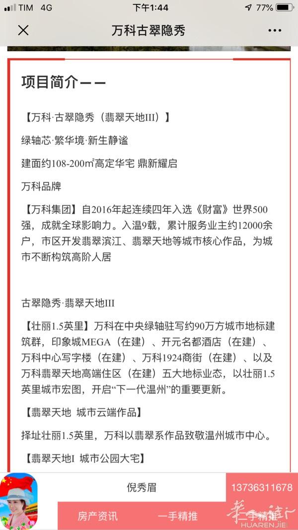 万科·古翠隐秀
温州市府旁.绿轴边
街角公园
重拾