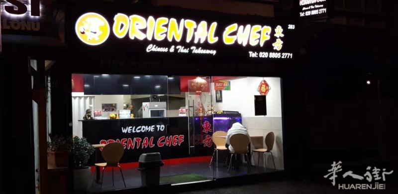 北伦敦N9小外卖店租售