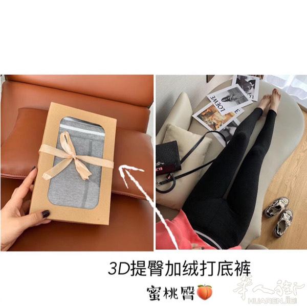 ：3D🚺提臀打底裤  
面料：加绒棉   颜色：
