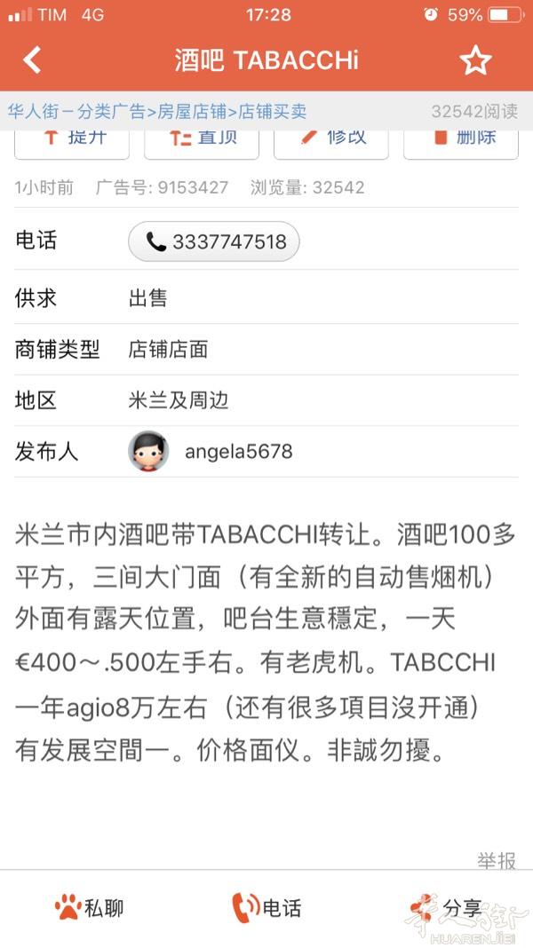 之前说一天3百 现在有4.5百了 去看了二次浪费我