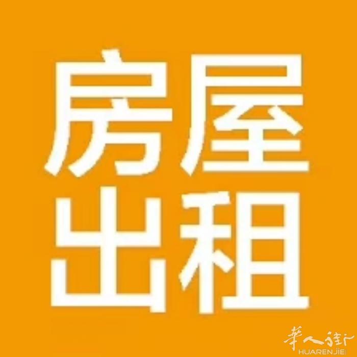 中国街老凯悦附近套房出租有电梯，装修全新2房一厅2卫有家具，房租1200包物业，