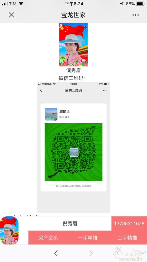 【龙】年度红盘国宾府💥
【湾】首付仅60万起💥