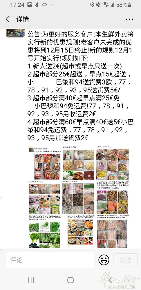 法国人又要发动罢工行动了!12.12号及以后的数天里可能会交通不便!请大家多储备点
