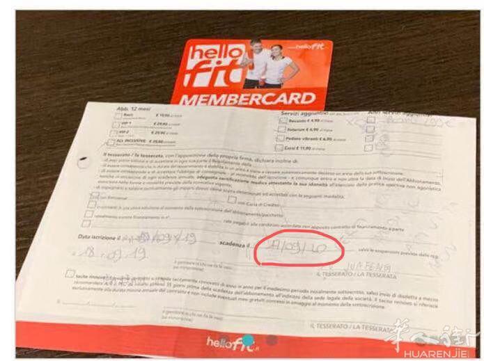 Brescia 健身卡转让