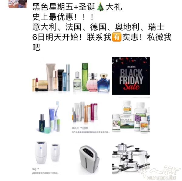 黑五特别活动！微我下单任意产品都🈶🎁
电话☎3