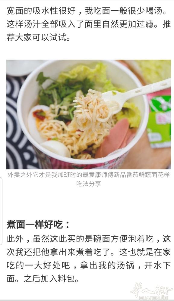 康师傅蔬菜面买一送一，罢工不知道什么时候结束!促销再来一波!康师傅桶装蘑菇鲜蔬面