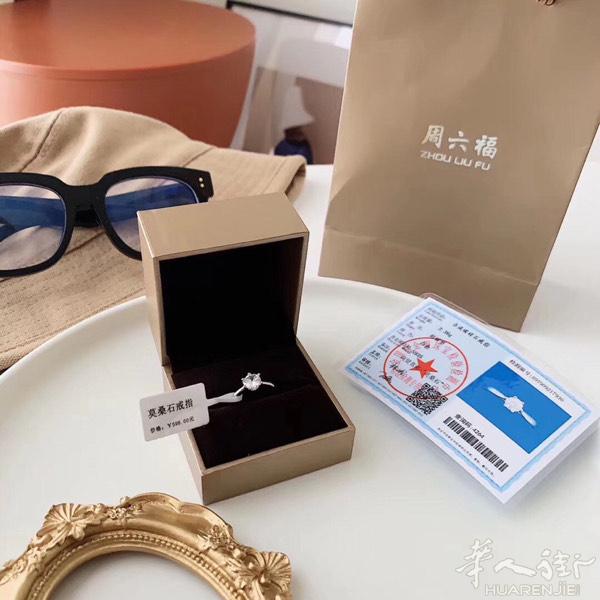 ：莫桑石戒指
   
商品：周六*福同款时尚气质莫