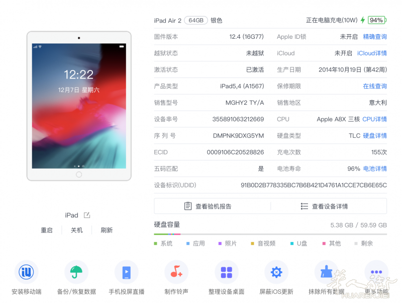 已售 APPLE IPAD AIR 2 WIFI CELLULARI 64GB 九成新裸机 使用时间少 电池好 非常值得购买！