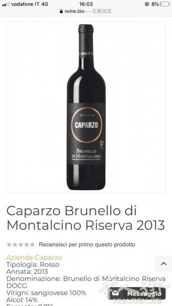 明天到货caparzo riserva 2013年 40箱 ， 60 箱 caparzo 2014[机智][机智]