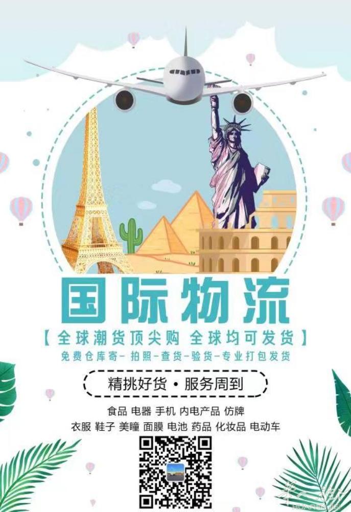 全球的各位亲们国内淘宝 京东 其他网购等食品、电器、手机、內电产品、仿牌、衣服