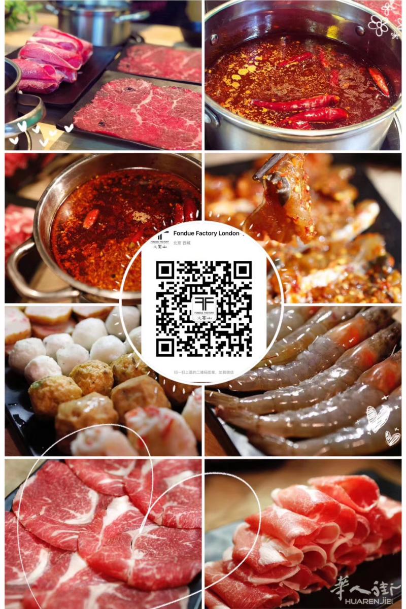 爱火锅 爱生活️