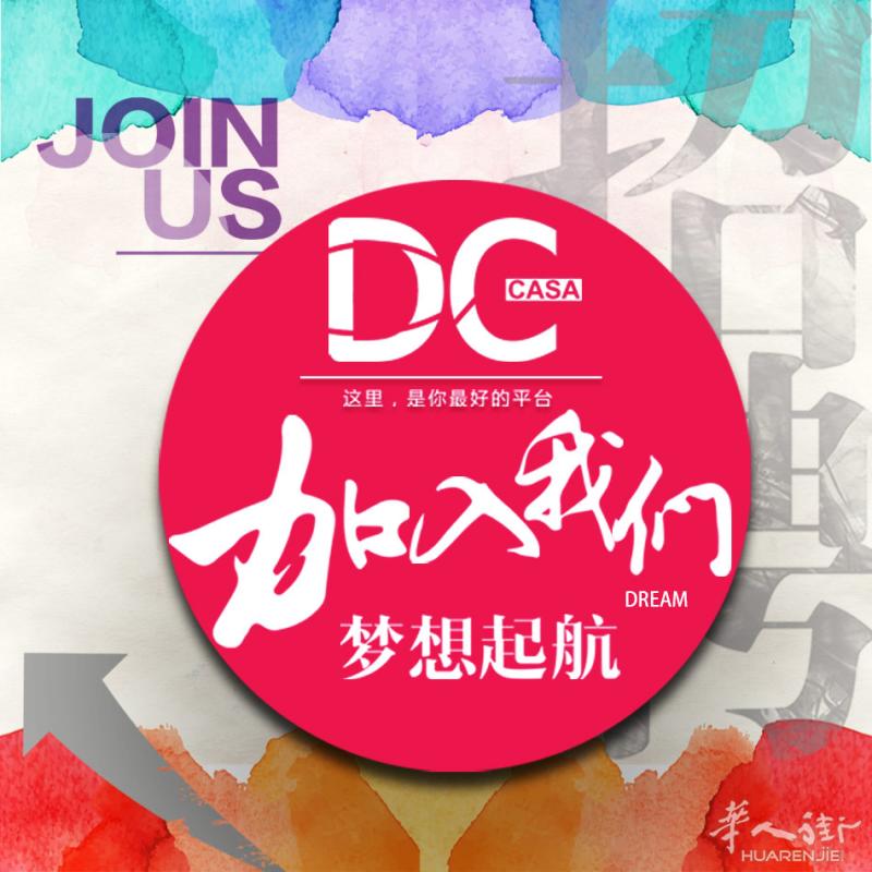 DC 诚聘PUGLIA区域推销员,