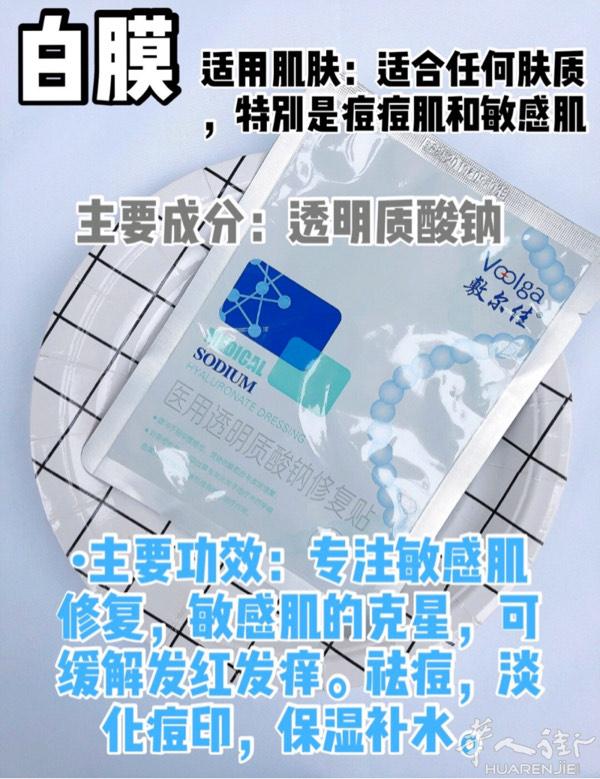 敷尔佳白膜保证正品秒杀价功
