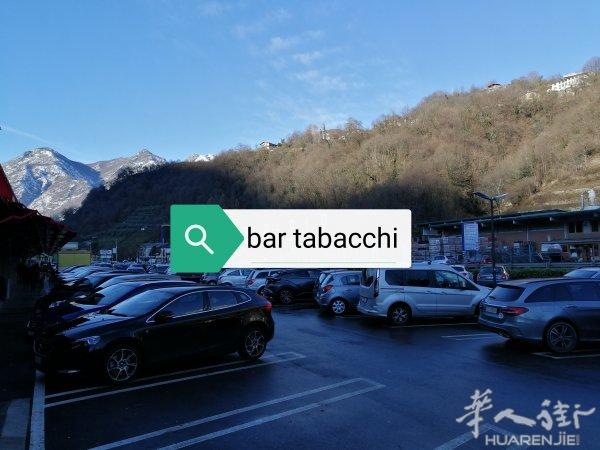 Como省 bar tabacchi 超市门口 有独立门