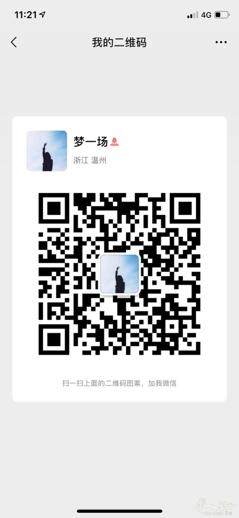 本人女 30岁 找聊得来的同性朋友