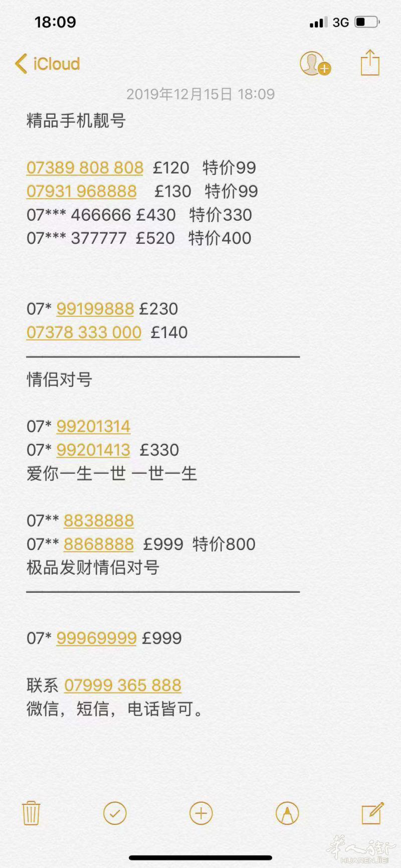英国手机靓号特价！