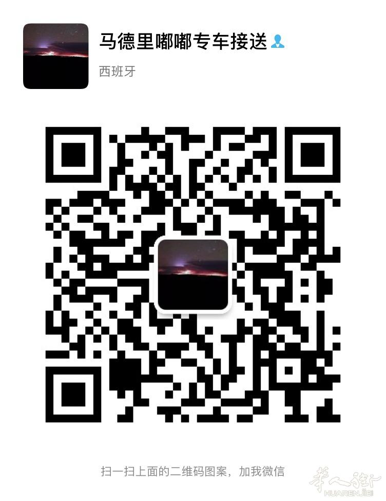 马德里嘟嘟夜间专车接送 机场 酒店 KTV 大使馆 购物村  短途 旅游景区