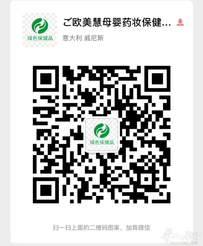 批发兼零售 威尼斯MESTRE母婴 保健 药妆 馆
