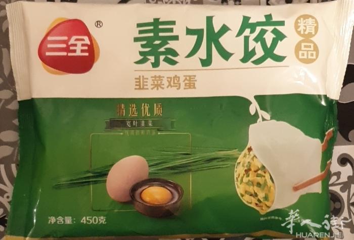 素食促销来一波:三全韭菜鸡蛋水饺/香菇青菜水饺3.3€/23p/460g;/蒙福