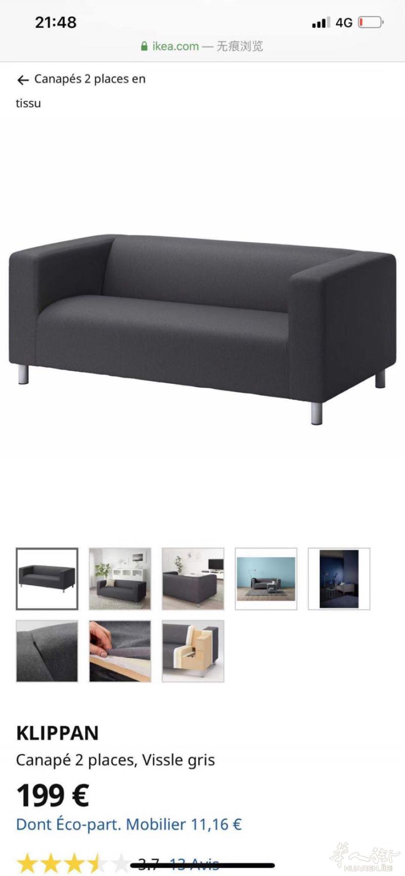 ikea 沙发转卖
