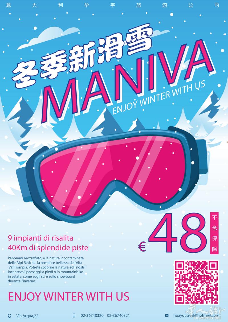 因急事出22号华宇的Maniva滑雪团位置，48欧包雪票！！