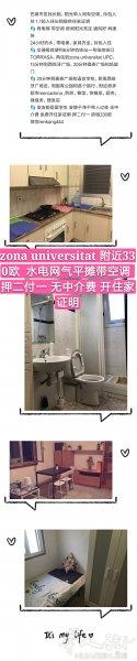巴塞市区招租单人间 距离大学城近